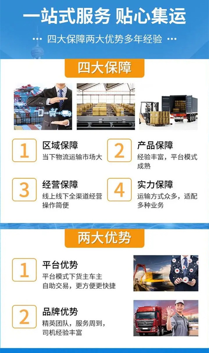 唐山到二道江区物流专线