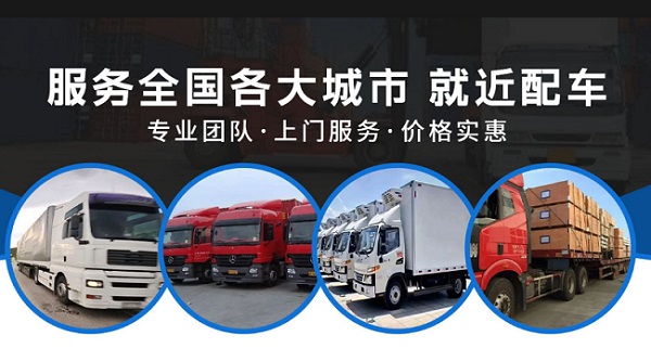呼和浩特到青山湖区物流公司