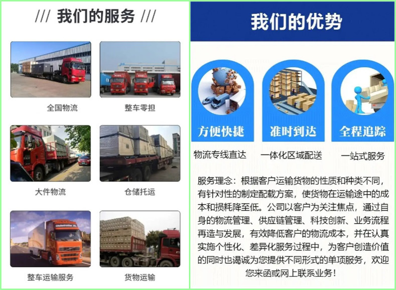 唐山到二道江区货运公司